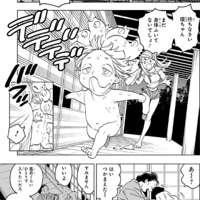 怪物事変 13