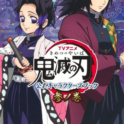 Demon Slayer Official TV Anime Characters Book Vol. 3