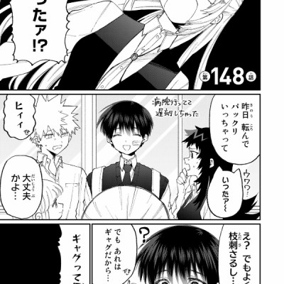 Kawaii Dake Janai Shikimori San 17 (Japanese Edition)