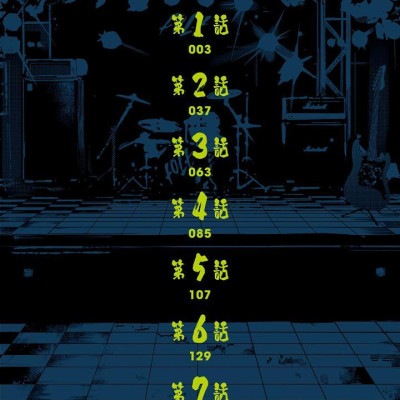 Bocchi The Rock! Side Story: Hiroi Kikuri No Fukazake Nikki 1 (Japanese Edition)