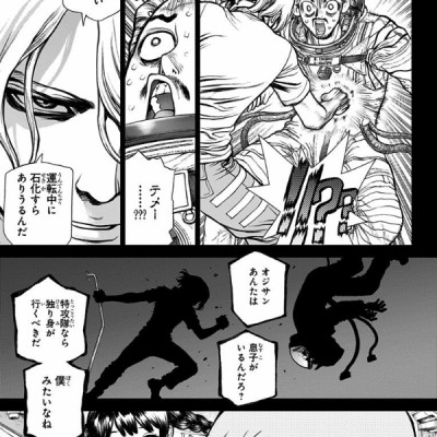 DR. STONE 6 (ジャンプコミックス)