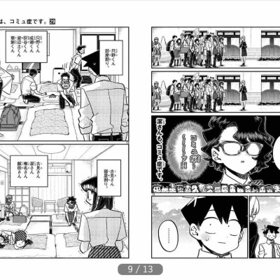 Komi-san wa, Komyusho desu 29 - Komi Can’t Communicate 29 (Japanese Edition)
