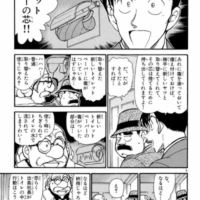 Detective Conan 42 (Japanese Edition)