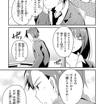 Classroom Of The Elite 3 (Japanese Edition)