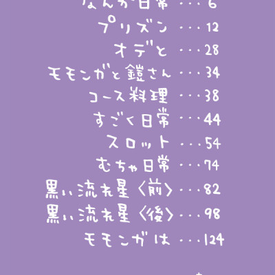 Chiikawa: Nanka Chiisakute Kawaii Yatsu 5 (Japanese Edition)