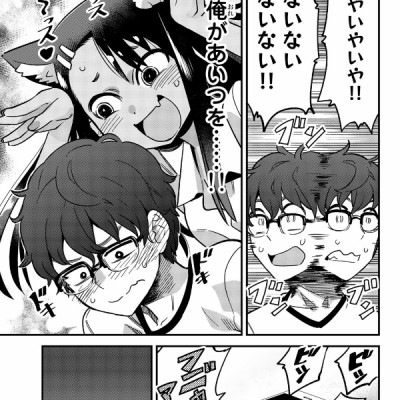 Ijiranaide Nagatoro San 4 - Don