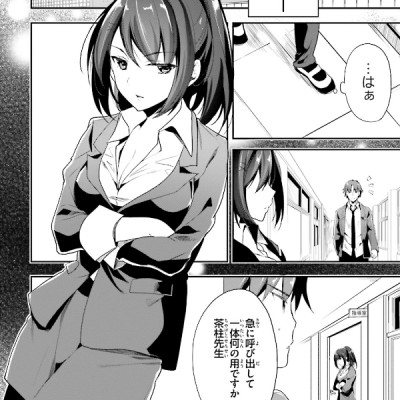 Welcome To The Classroom Of The Elite 5 (Japanese Edition)