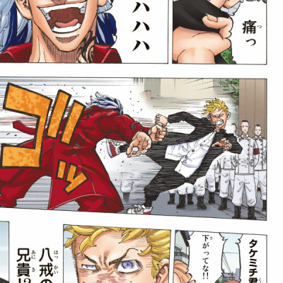 Tokyo Revengers Brilliant Full Color Edition 10 (Japanese Edition)