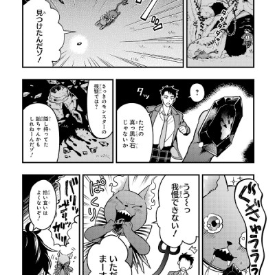 Disney Twisted-Wonderland The Comic Episode Of Heartslabyul 2 (Japanese Edition)