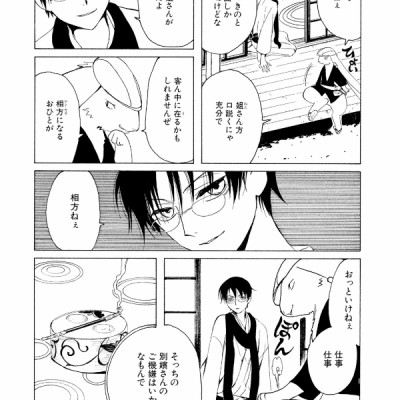 Clamp Premium Collection ×××HOLiC 17