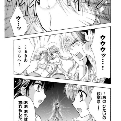 Mermaid Melody Pichi Pichi Pitch Aqua 4 (Japanese Edition)
