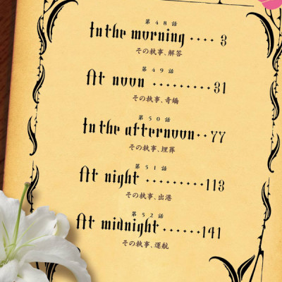 Kuro Shitsuji 11 - Black Butler 11 (Japanese Edition)