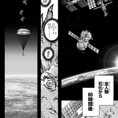 DR. STONE 6 (ジャンプコミックス)