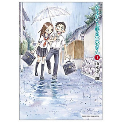 Karakai Jozu No Takagi San 1 (Japanese Edition)