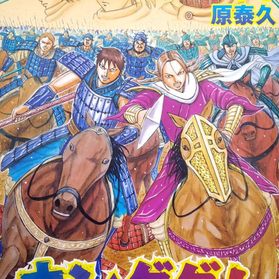 Kingdom 66 (Japanese Edition)
