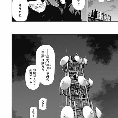 Tokyo Ghoul 12 (Japanese Edition)