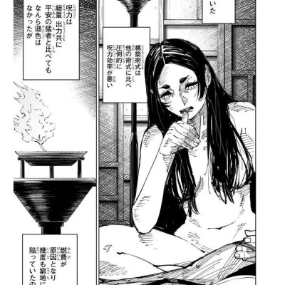 Jujutsu Kaisen 25 (Japanese Edition)