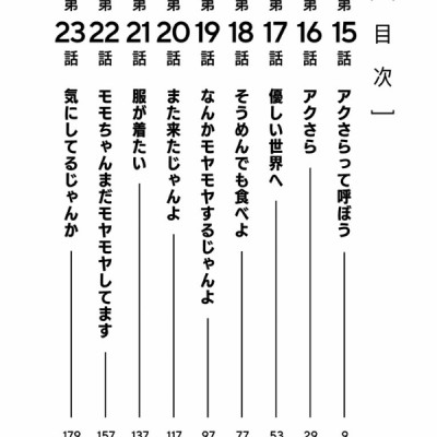 Dandadan 3 (Japanese Edition)