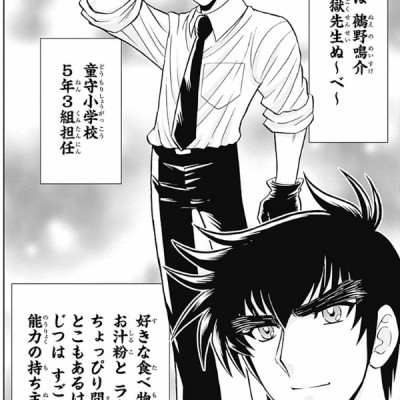 Jigoku Sensei Nube S 1 (Japanese Edition)