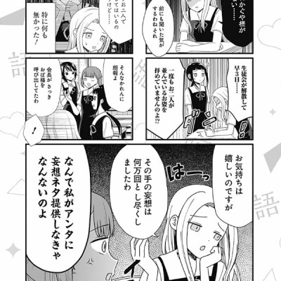 Kaguya-sama wo Kataritai 3 (Japanese Edition)