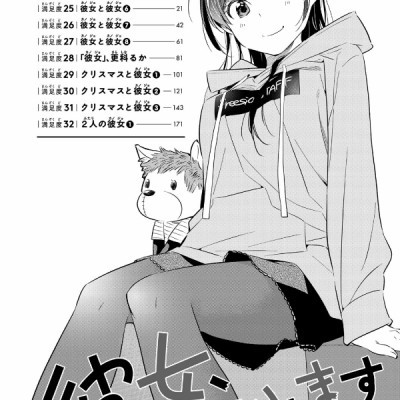 Kanojo, Okari Shimasu 4 (Japanese Edition)