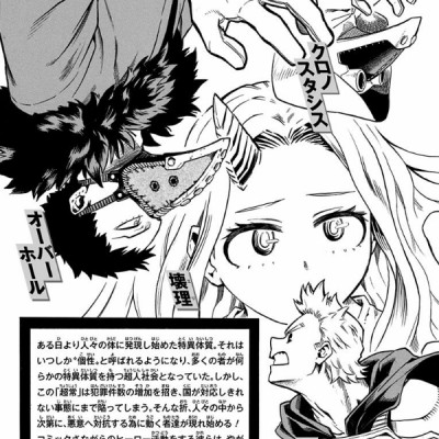 My Hero Academia 17 (Japanese Edition)