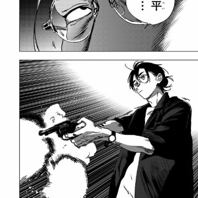 Summer Time Rendering 10 (Japanese Edition)