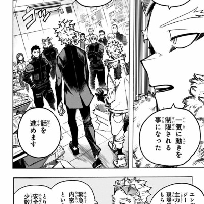 My Hero Academia 35 (Japanese Edition)