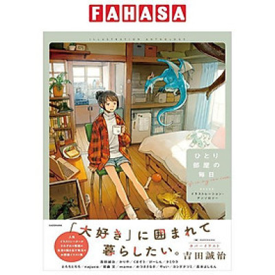 Hitori Heya No Mainichi Illustration Anthology (Japanese Edition)