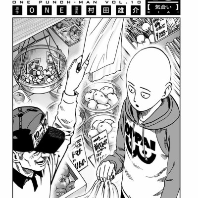 One Punch Man 10 (Japanese Edition)