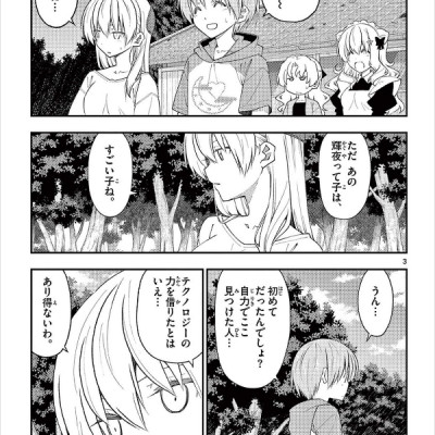 Tonikaku Kawaii 21 - Fly Me To The Moon 21 (Japanese Edition)