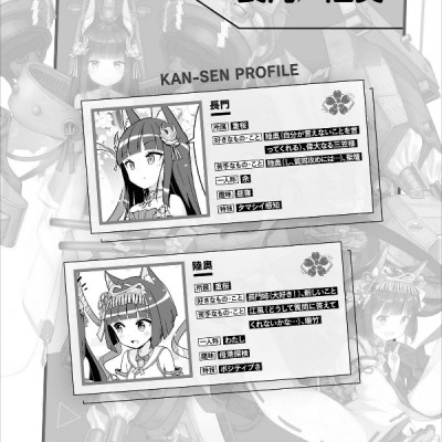 アズールレーン びそくぜんしんっ! - Azur Lane Official Yonkoma Bisoku Zenshin! 2