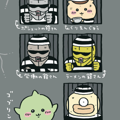 Chiikawa: Nanka Chiisakute Kawaii Yatsu 5 (Japanese Edition)