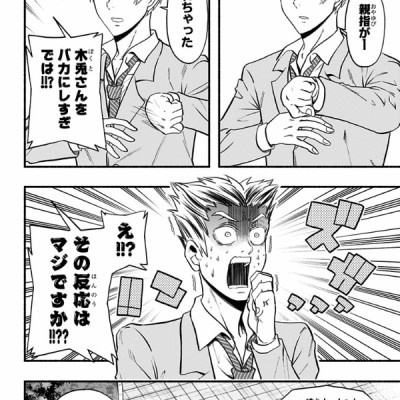 Haikyu-bu!! 7 (Japanese Edition)