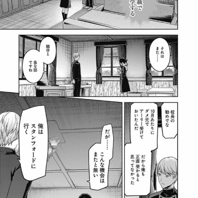 かぐや様は告らせたい 14 ~天才たちの恋愛頭脳戦~ (ヤングジャンプコミックス)