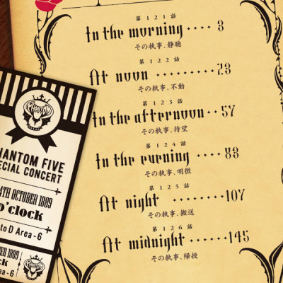 Kuro Shitsuji 25 - Black Butler 25 (Japanese Edition)