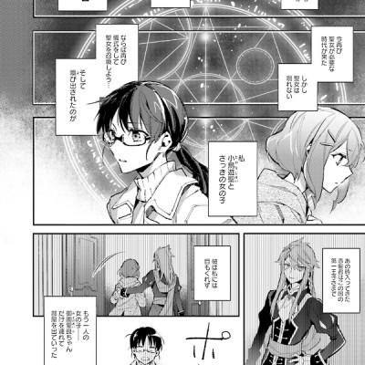 The Power Of The Saint Is All Around 1 (Japanese Edition)