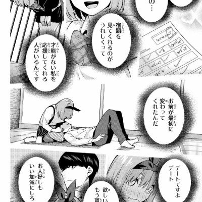 Shingeki no Kyojin 26 - Attack On Titan 26