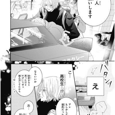 Re:blue 1 (Japanese Edition)