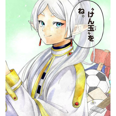 Frieren: Beyond Journey