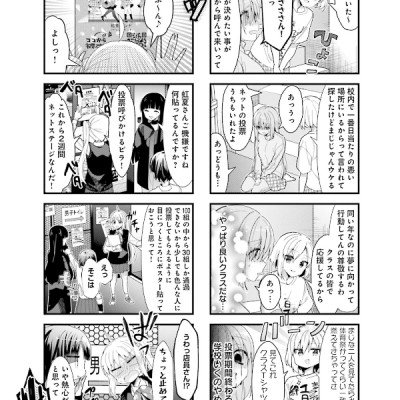 Bocchi The Rock! 4 (Japanese Edition)