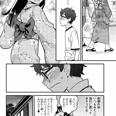 Ijiranaide Nagatoro San 4 - Don