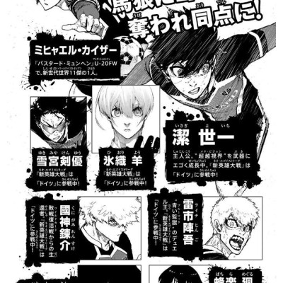 Blue Lock 27 (Japanese Edition)