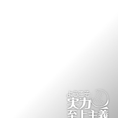 Classroom Of The Elite 3 (Japanese Edition)