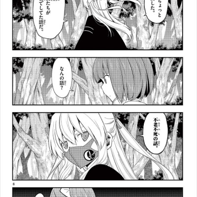 Tonikaku Kawaii 21 - Fly Me To The Moon 21 (Japanese Edition)