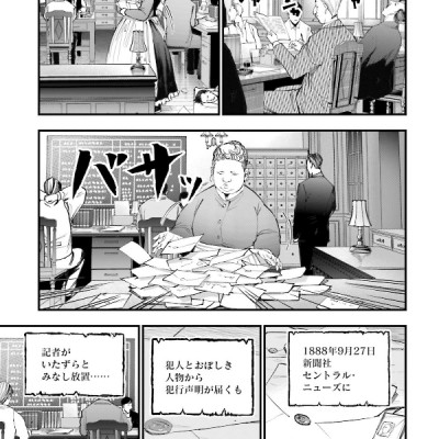 Shumatsu No Valkyrie Kitan 1 - The Jack The Ripper Case Files 1