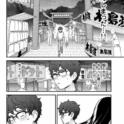 Ijiranaide Nagatoro San 4 - Don