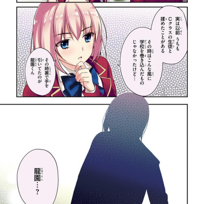 Classroom Of The Elite 4 (Japanese Edition)