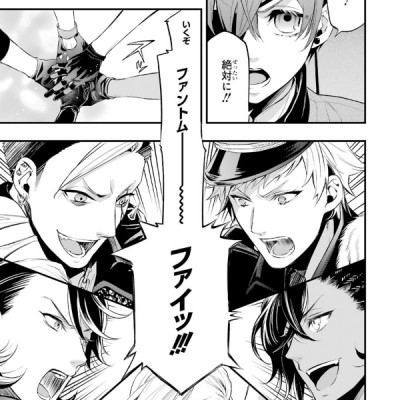 Kuro Shitsuji 25 - Black Butler 25 (Japanese Edition)