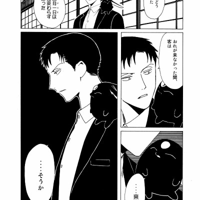 Clamp Premium Collection ×××HOLiC 18